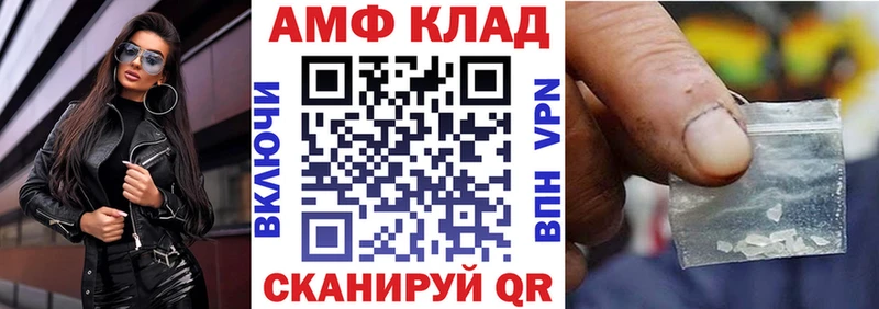 купить закладку  даркнет официальный сайт  Амфетамин 97%  Владимир 