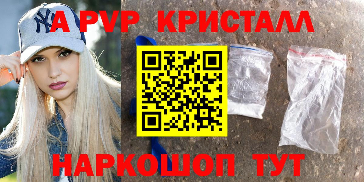 Владимир  APVP мука  Вход с VPN  Alfa_PVP Соль  Alfa_PVP Crystall 