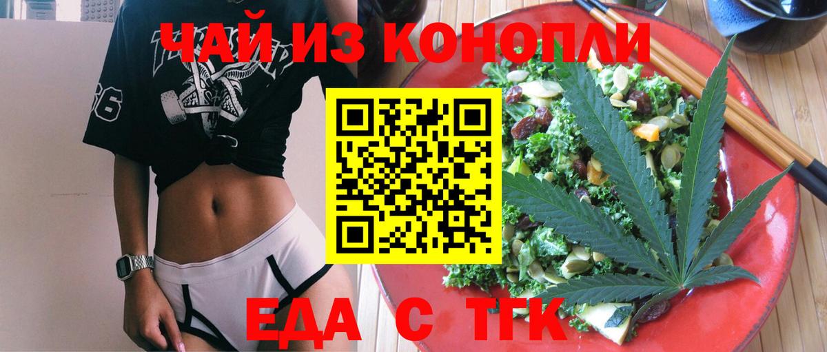 Печенье с ТГК конопля  Вход с VPN  Владимир 