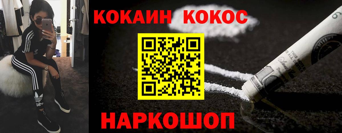КОКАИН Fish Scale  Вход с VPN  КОКАИН  Владимир 