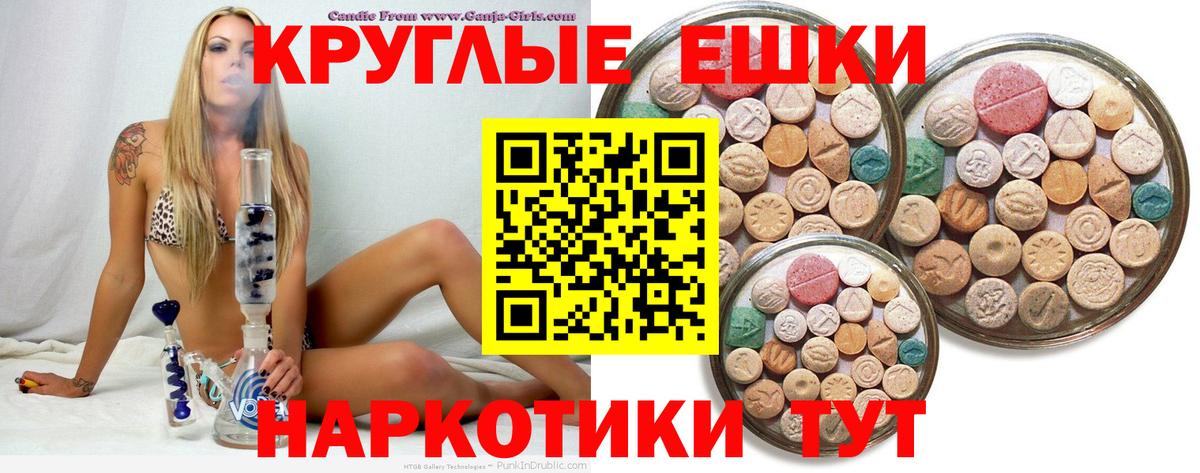 Владимир  Экстази Дубай  Вход с VPN  продажа наркотиков  Экстази круглые 
