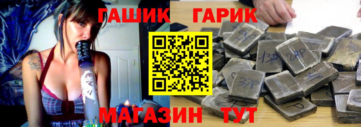 ГАШ Premium  Вход с VPN  ГАШ Изолятор  Гашиш  Владимир 