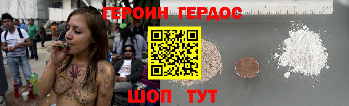 Владимир  Героин  Вход с VPN  ГЕРОИН гречка 