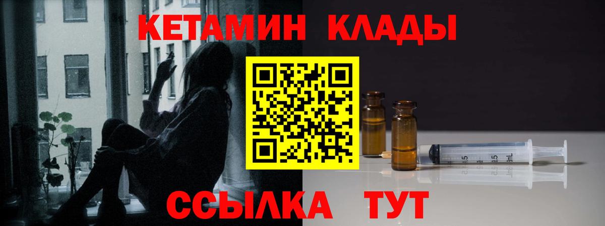 MEGA как войти  КЕТАМИН ketamine  Владимир  Вход с VPN  Кетамин ketamine 