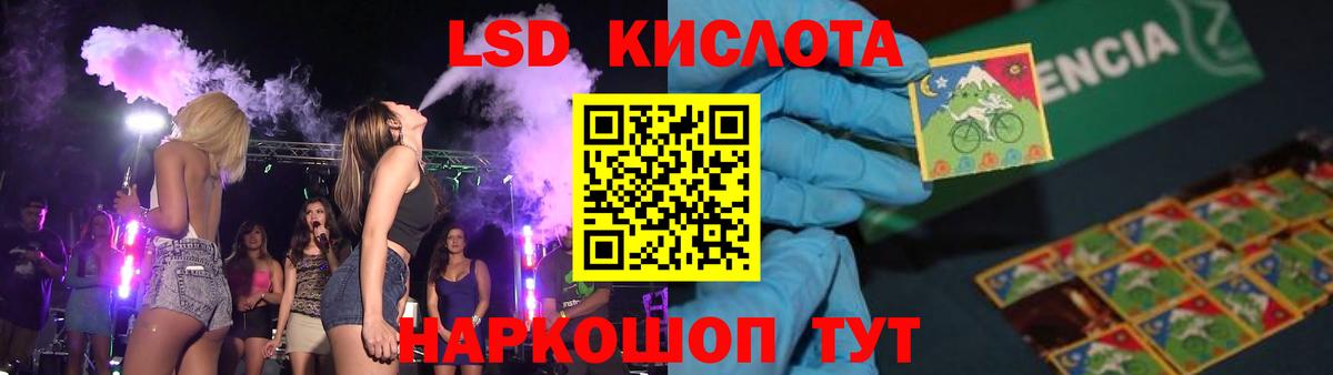 LSD-25 экстази кислота Владимир