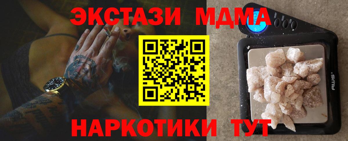 MDMA молли  Вход с VPN  MDMA crystal  MDMA  Владимир 