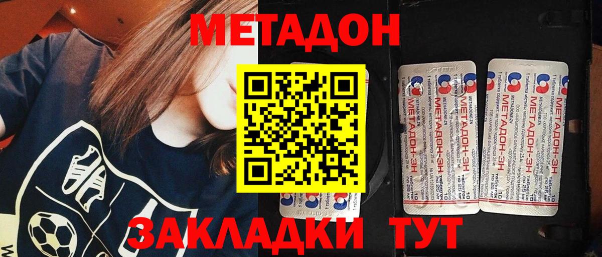 Метадон methadone  blacksprut tor  МЕТАДОН белоснежный  Владимир  Вход с VPN 