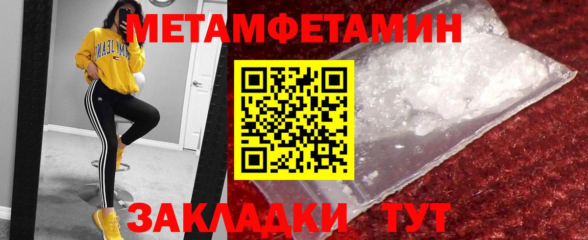 Первитин кристалл  Вход с VPN  Владимир  Первитин кристалл 