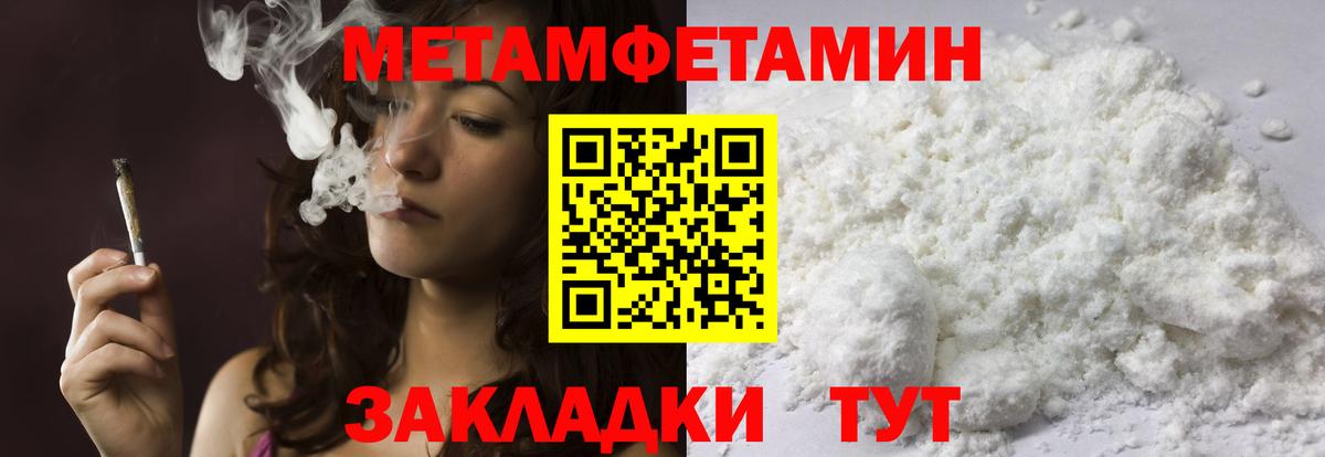 Первитин мет Владимир